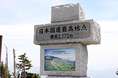 渋峠の「日本国道最高地点の碑」
