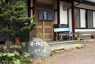 長野県真田町のそば処「いたこ庵」の店構え