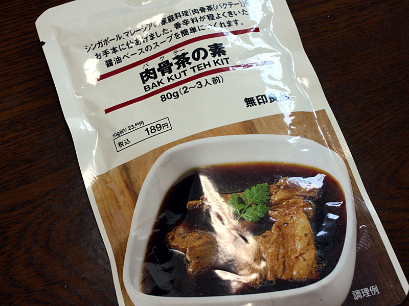 肉骨茶の素 バクテー シンガポール - その他 加工食品