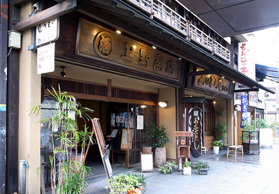 9時5分頃開店した宮島口「うえの」の店構え