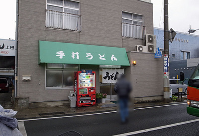 太田の「上田製麺所」の店構え