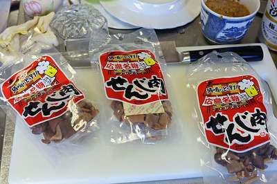 広島名物「せんじ肉」のパッケージ