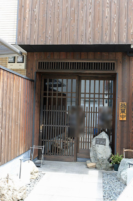 京都の料理屋「宮武」の店構え