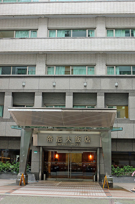 台湾の台北の宿「エンプレスホテル(EmpressHotel・帝后大飯店)」