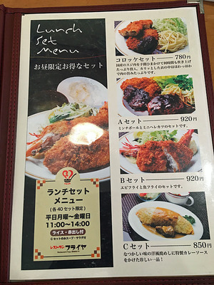 和歌山の洋食屋「フライヤ」のランチセット