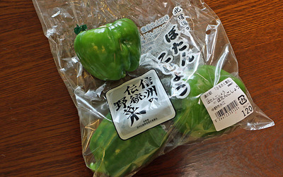 長野で買うた「信州伝統野菜　ぼたんこしょう」
