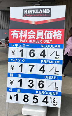 250413gas.JPEG